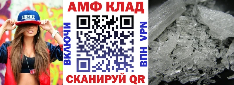 АМФЕТАМИН 98%  Астрахань 