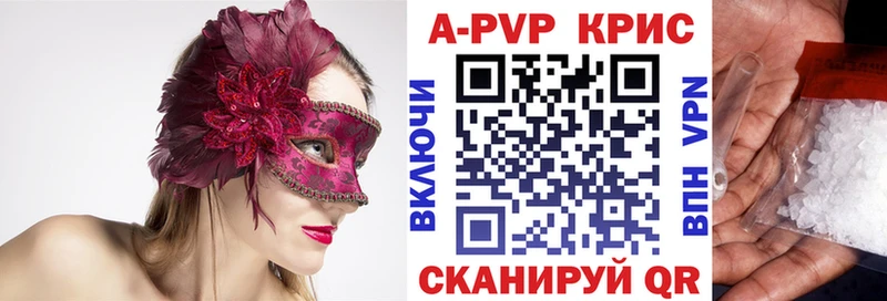 A-PVP мука закладка Астрахань