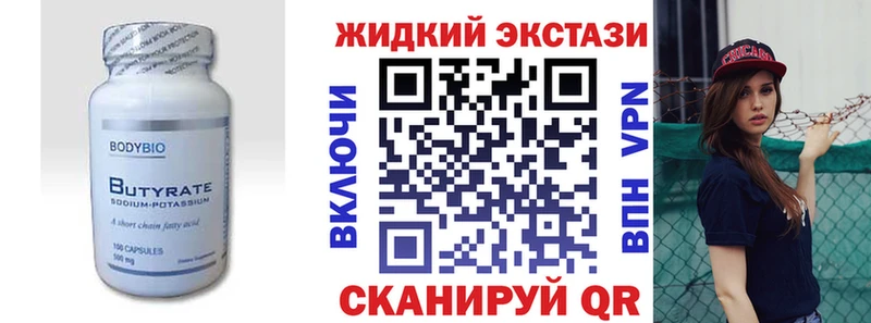 БУТИРАТ буратино Астрахань
