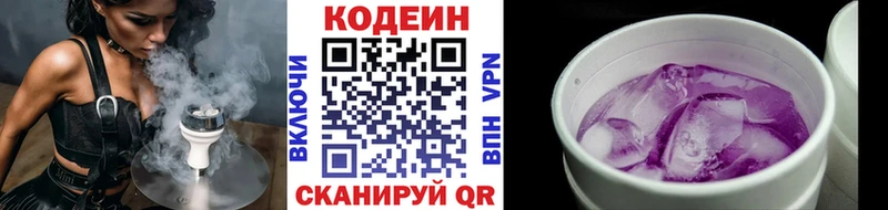 нарко площадка наркотические препараты  hydra ссылка  Астрахань  Кодеин Purple Drank 