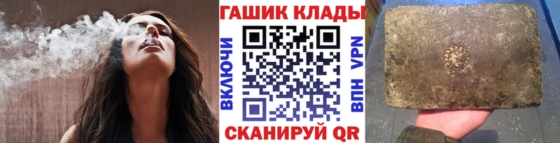 ГАШ хэш  Астрахань 