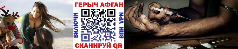 Героин афганец  даркнет сайт  Астрахань 