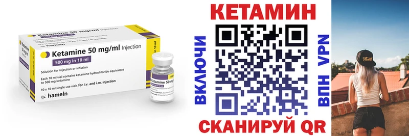 КЕТАМИН VHQ  купить наркотик  Астрахань 