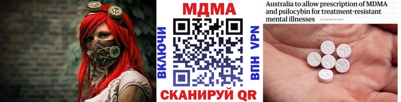МДМА VHQ  Астрахань 