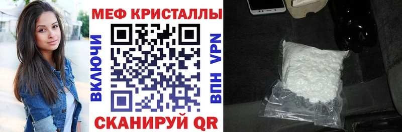 МЕФ мяу мяу Астрахань