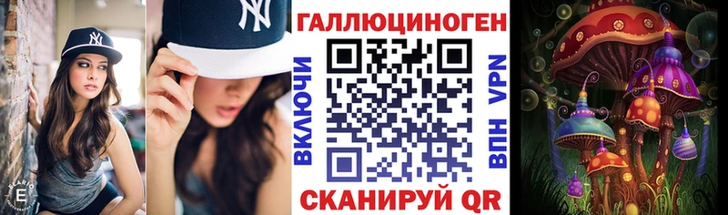 Галлюциногенные грибы ЛСД Астрахань